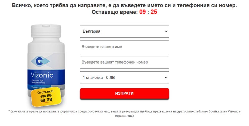 Best visonic kapsułki in Poland